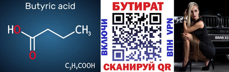 Бутират 1.4BDO  наркотики  Мичуринск 