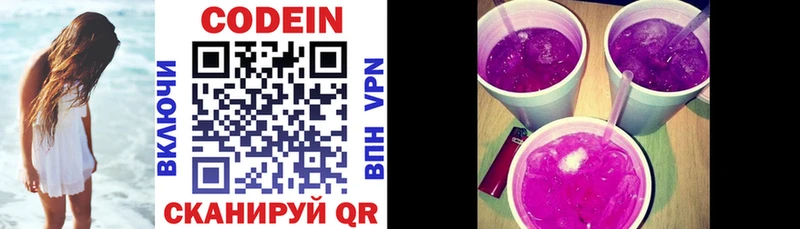 Кодеиновый сироп Lean Purple Drank  цены   Мичуринск 