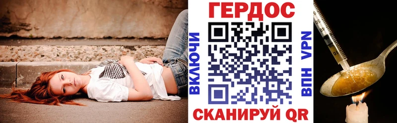 ГЕРОИН Heroin наркошоп Мичуринск