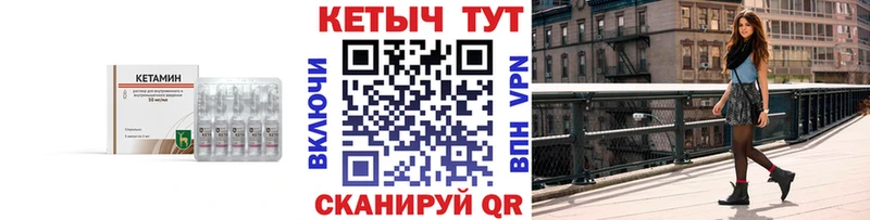 Кетамин ketamine Мичуринск