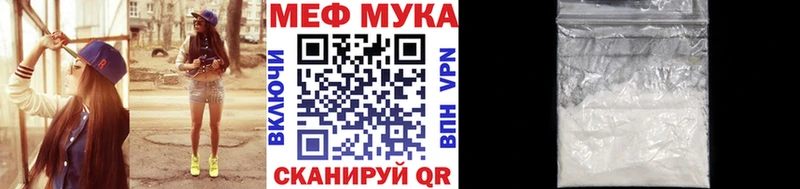 Меф мука Мичуринск